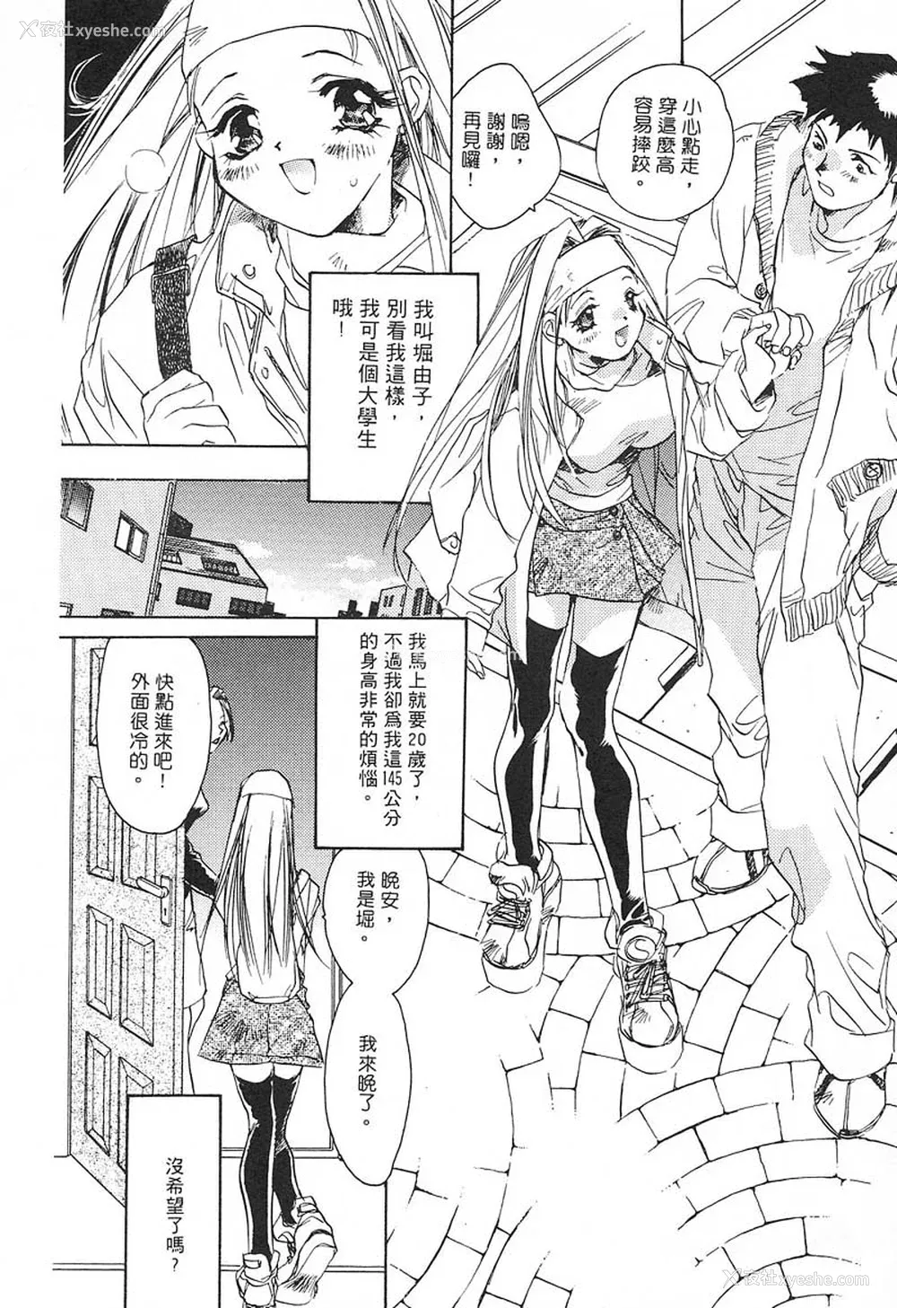 125P - [ユナイト双児] 苺ババロア猫プリン [中国翻訳]