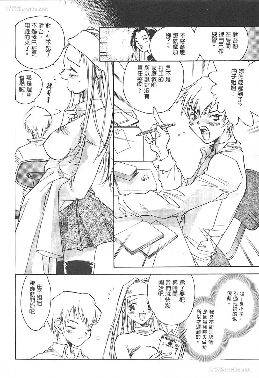 126P - [ユナイト双児] 苺ババロア猫プリン [中国翻訳]
