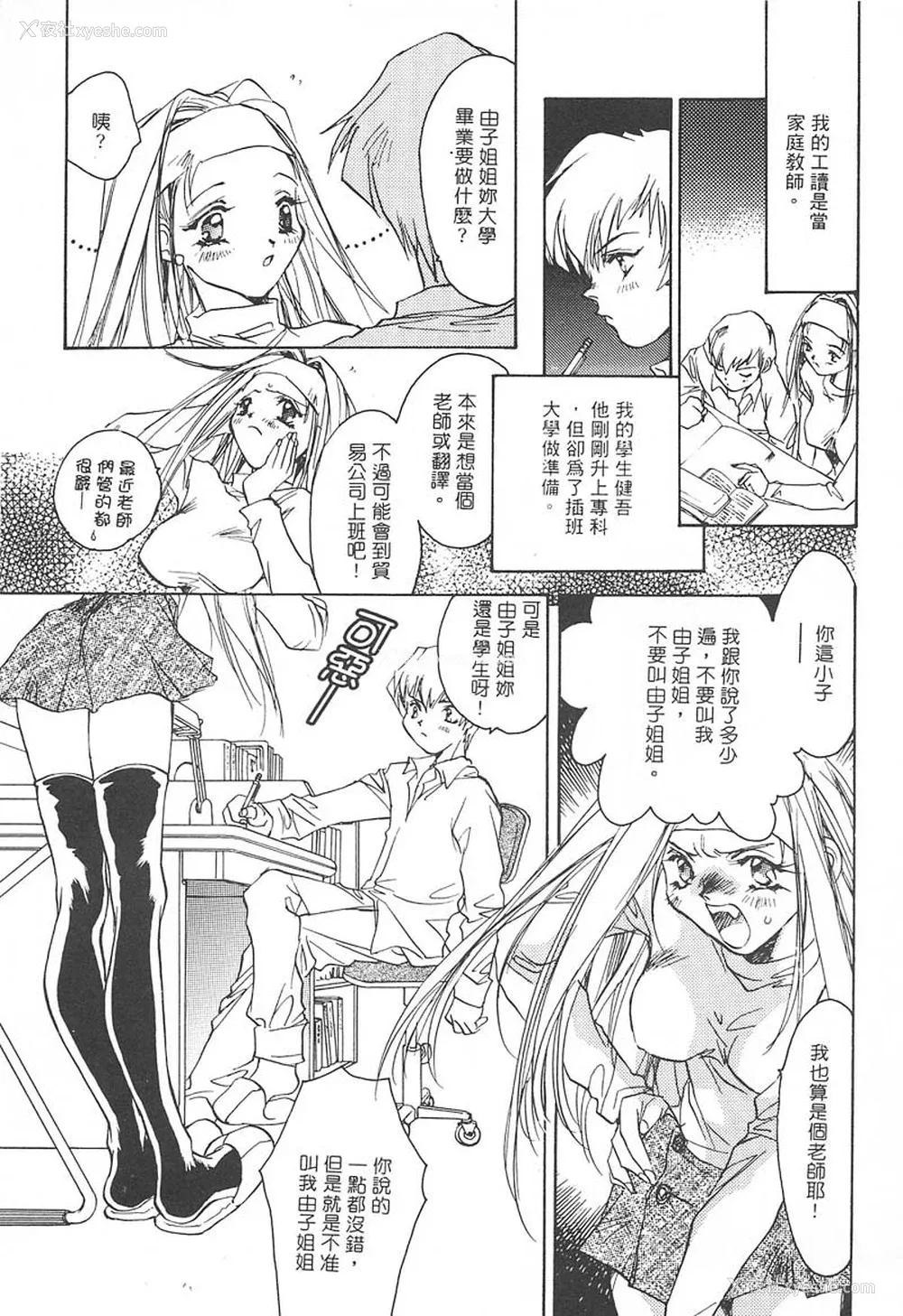 127P - [ユナイト双児] 苺ババロア猫プリン [中国翻訳]