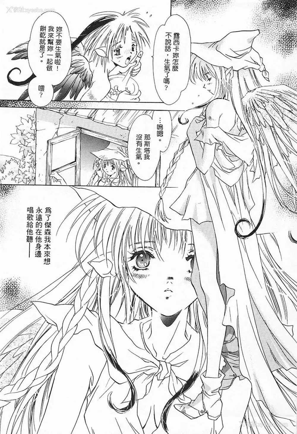 12P - [ユナイト双児] 苺ババロア猫プリン [中国翻訳]