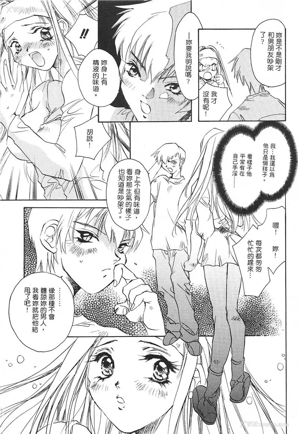131P - [ユナイト双児] 苺ババロア猫プリン [中国翻訳]