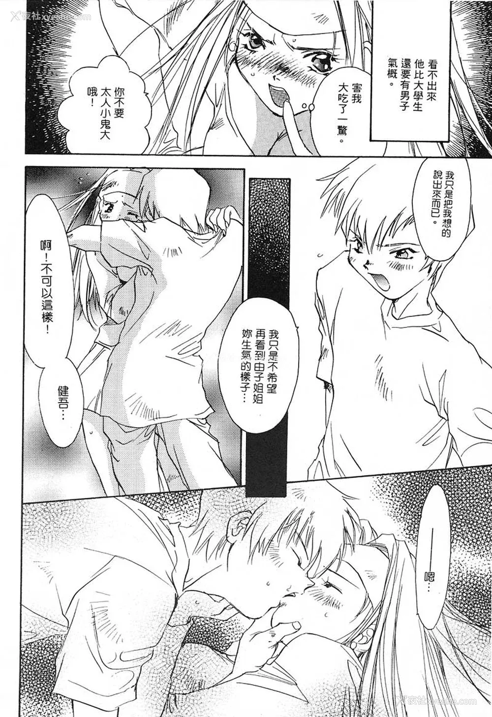 132P - [ユナイト双児] 苺ババロア猫プリン [中国翻訳]