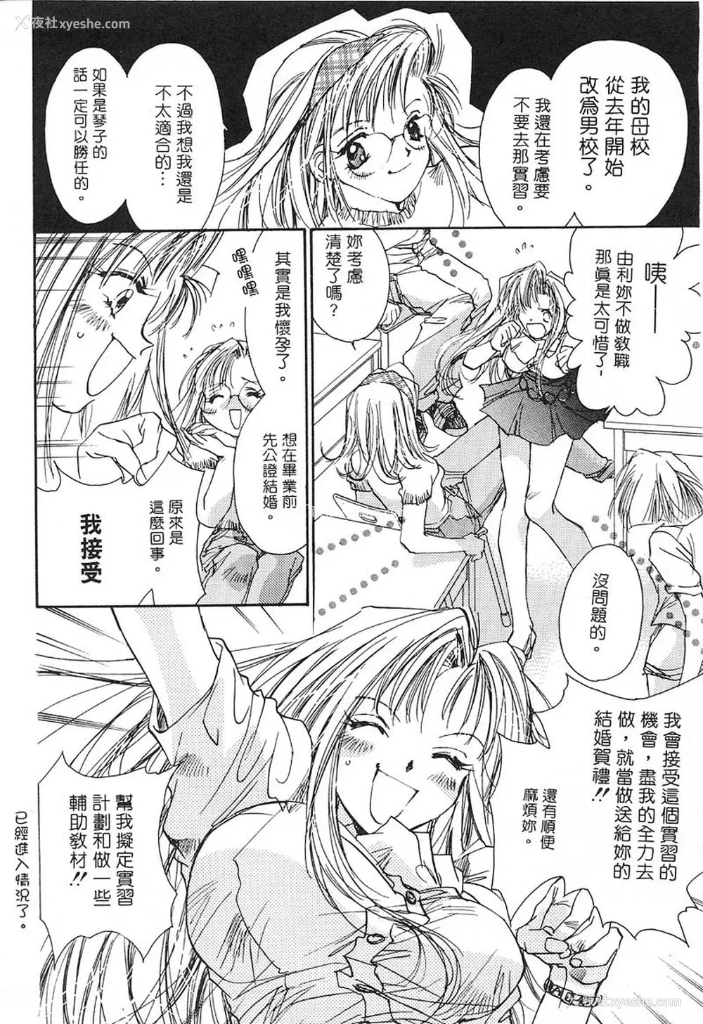 139P - [ユナイト双児] 苺ババロア猫プリン [中国翻訳]