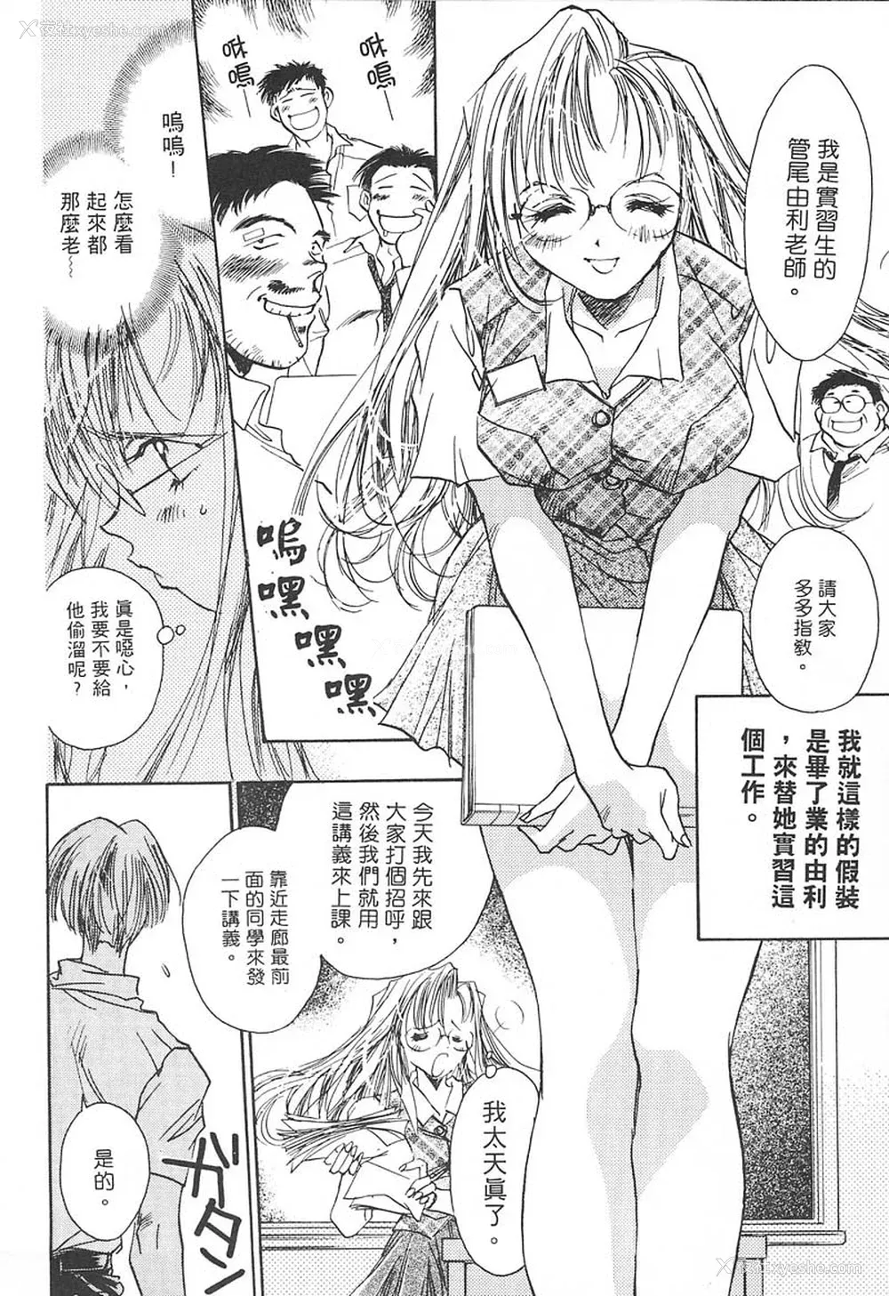 141P - [ユナイト双児] 苺ババロア猫プリン [中国翻訳]