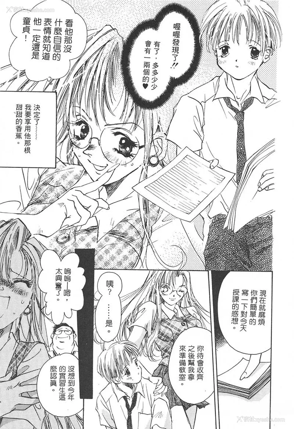 142P - [ユナイト双児] 苺ババロア猫プリン [中国翻訳]