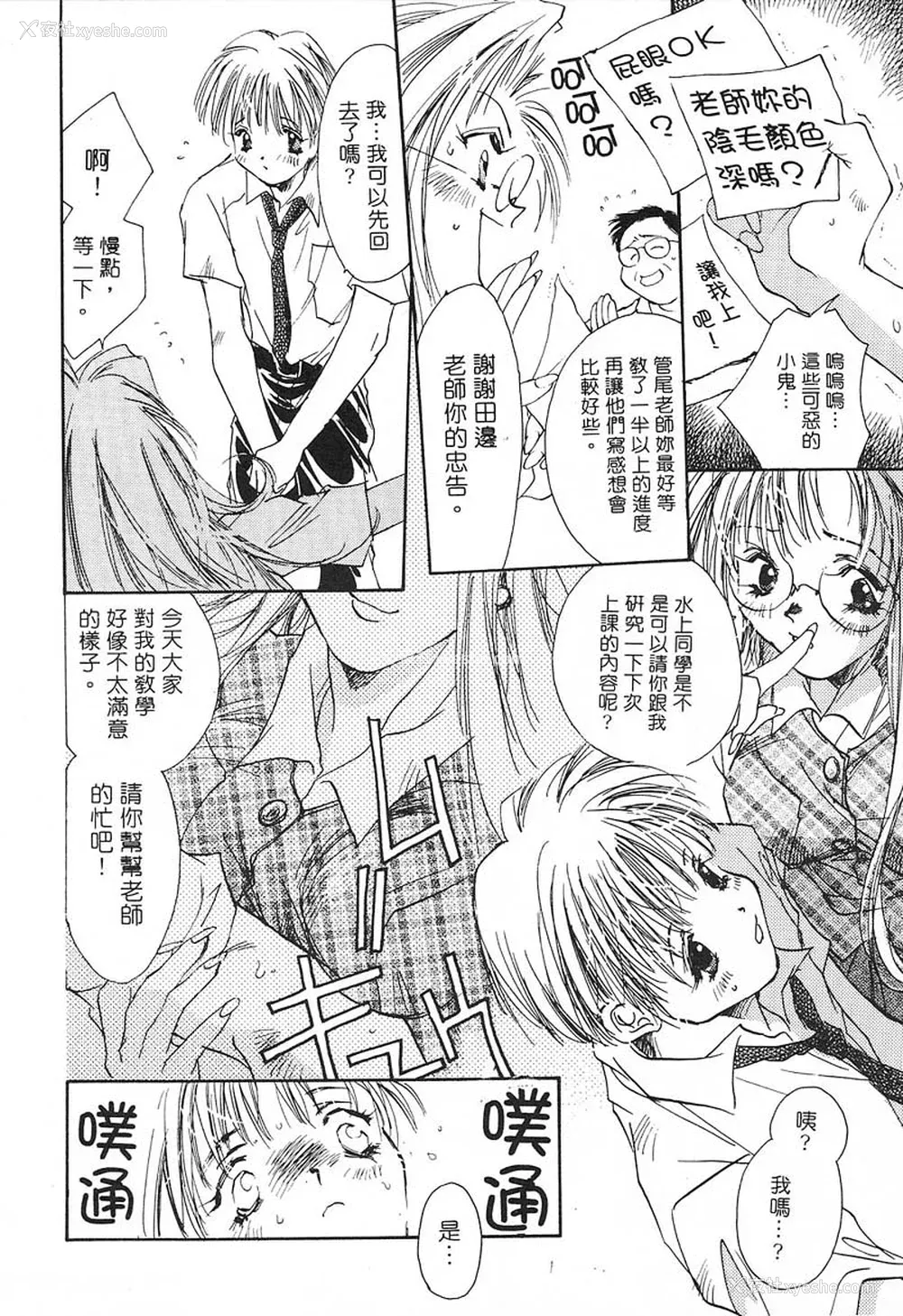 143P - [ユナイト双児] 苺ババロア猫プリン [中国翻訳]