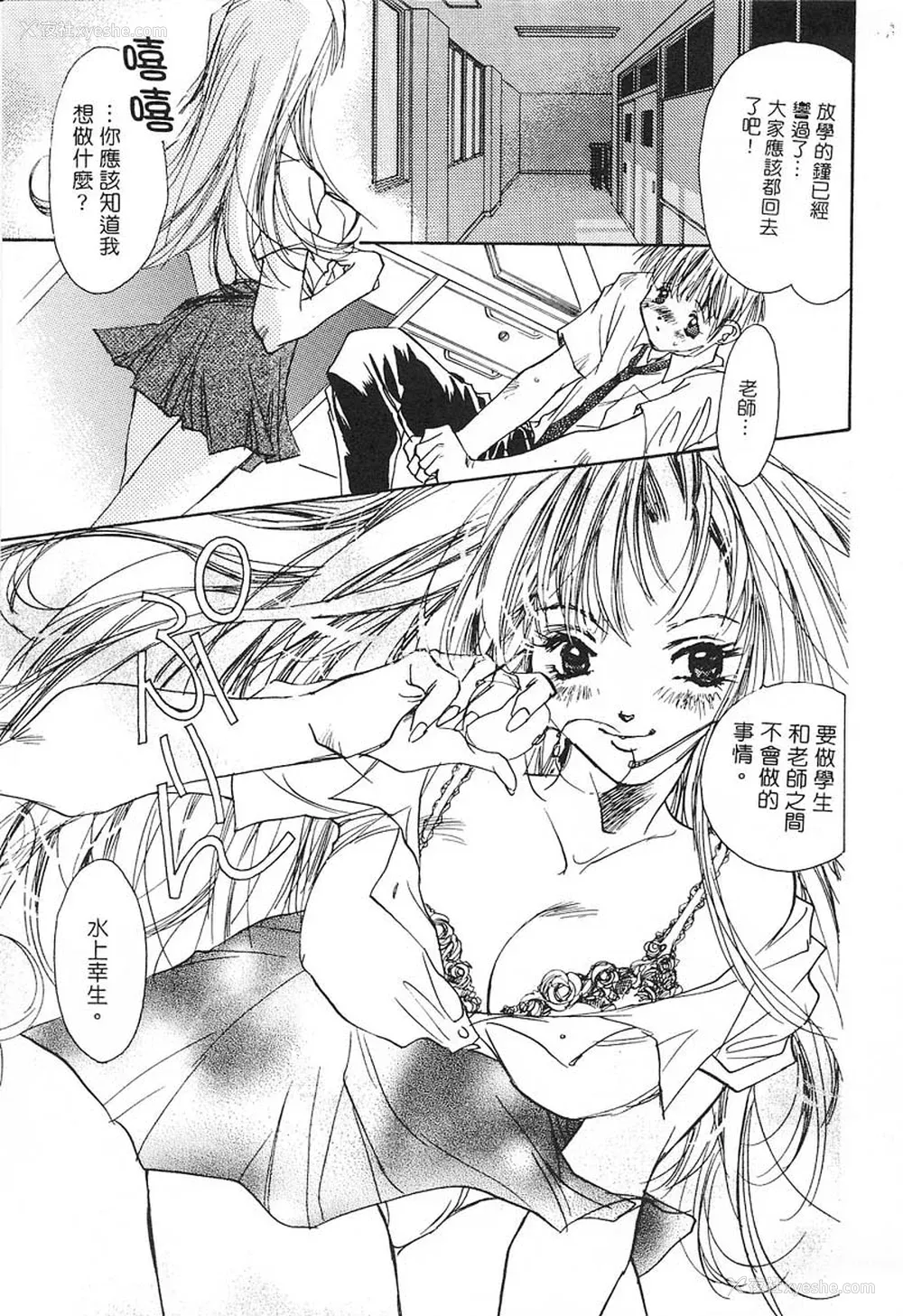 144P - [ユナイト双児] 苺ババロア猫プリン [中国翻訳]
