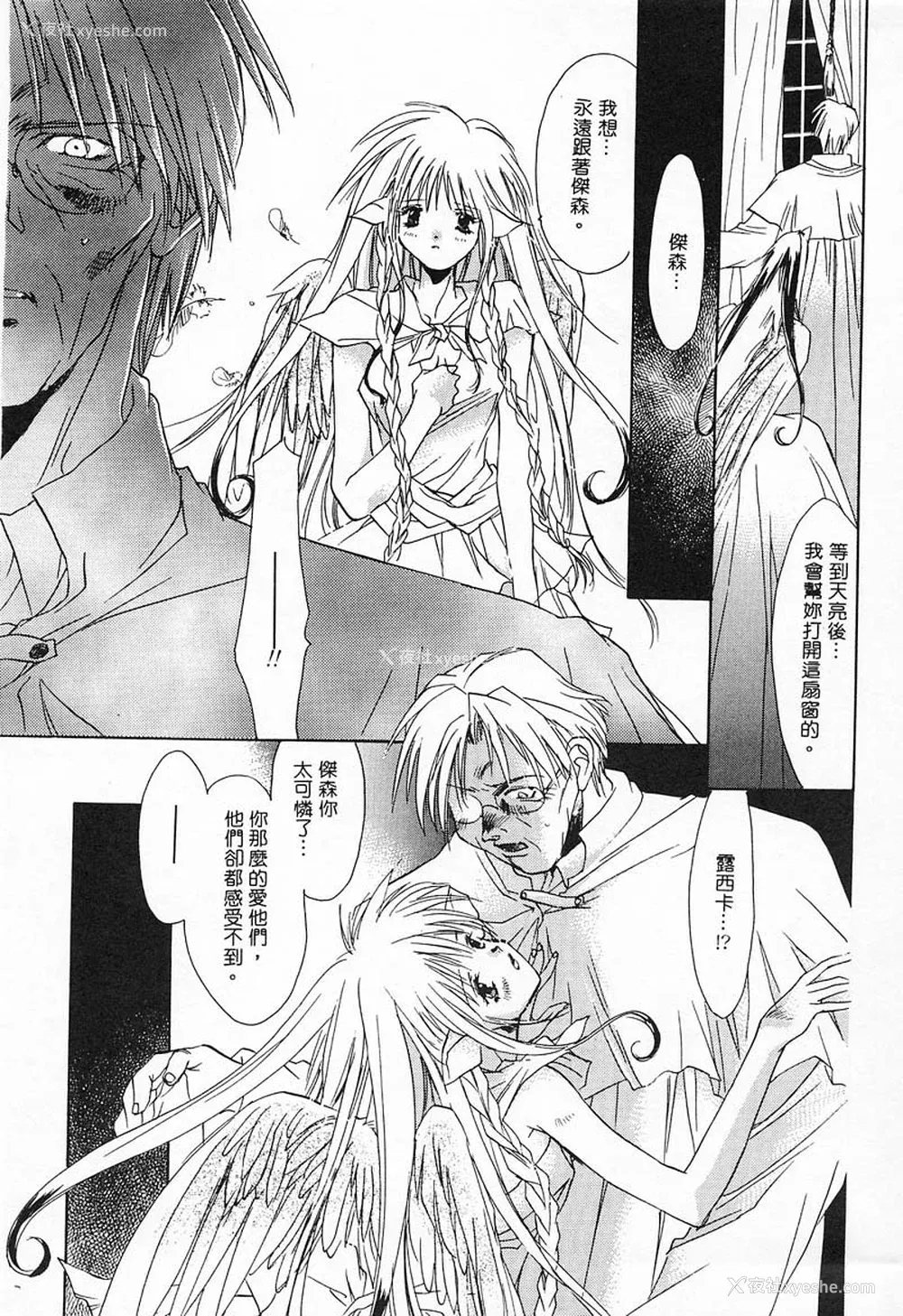 14P - [ユナイト双児] 苺ババロア猫プリン [中国翻訳]