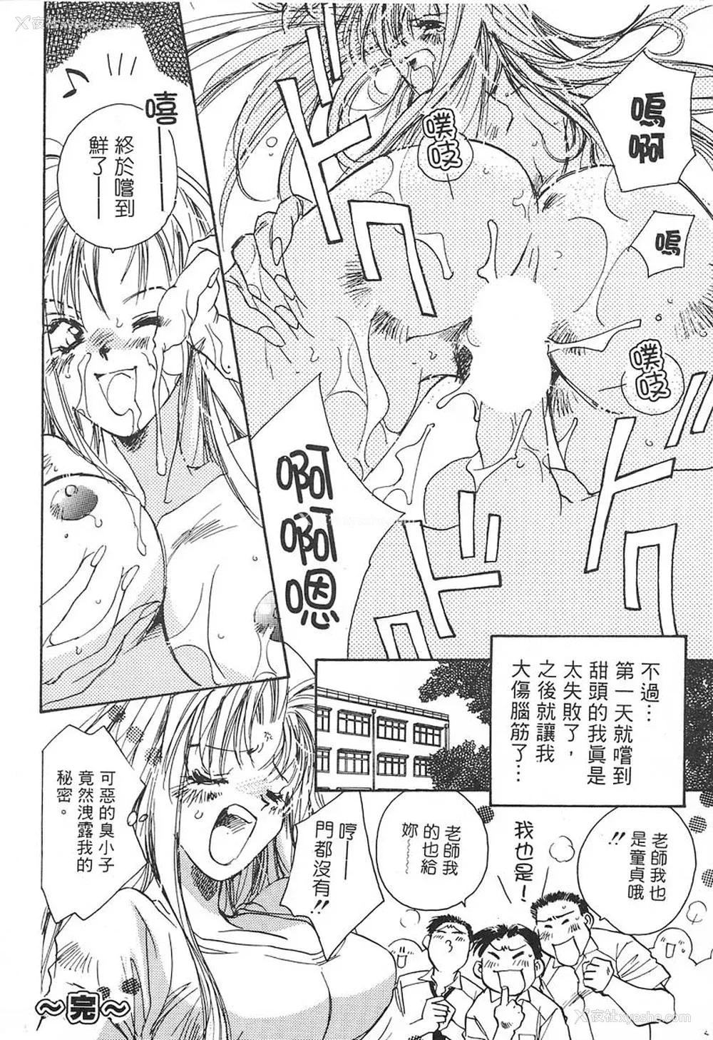 151P - [ユナイト双児] 苺ババロア猫プリン [中国翻訳]