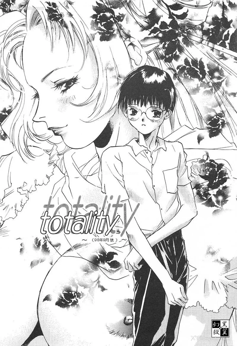 152P - [ユナイト双児] 苺ババロア猫プリン [中国翻訳]