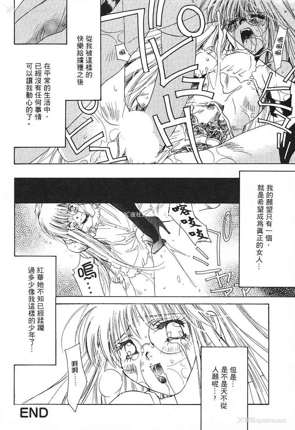 166P - [ユナイト双児] 苺ババロア猫プリン [中国翻訳]