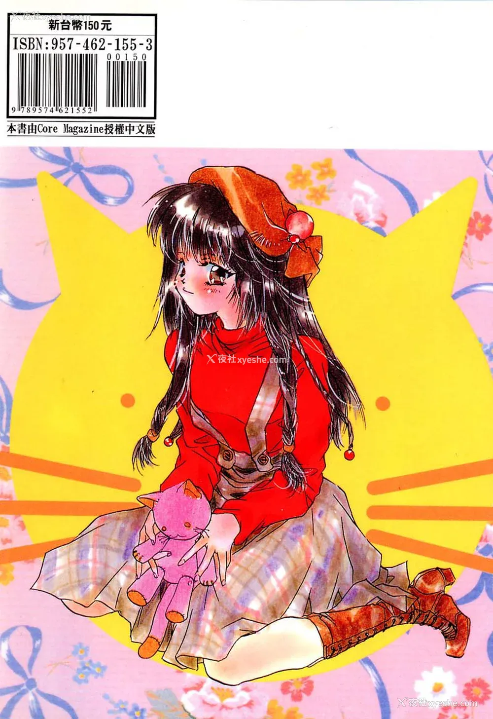 171P - [ユナイト双児] 苺ババロア猫プリン [中国翻訳]