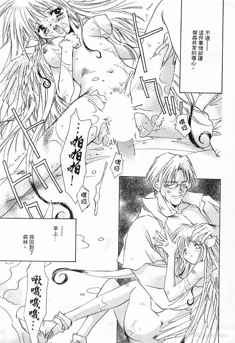 18P - [ユナイト双児] 苺ババロア猫プリン [中国翻訳]