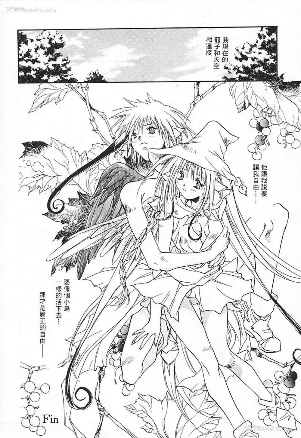 19P - [ユナイト双児] 苺ババロア猫プリン [中国翻訳]