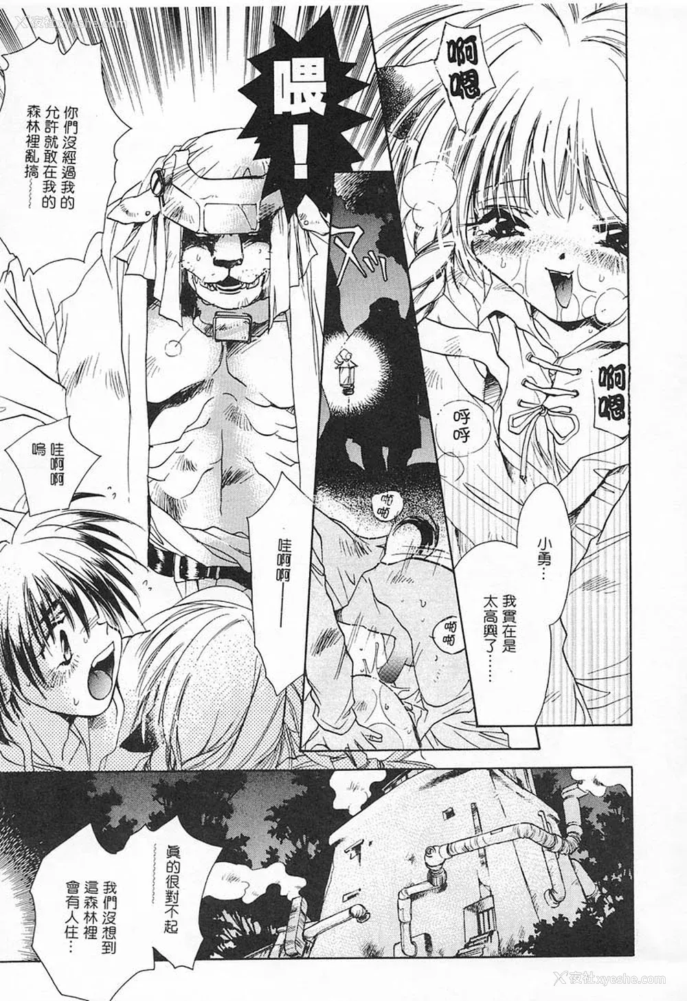 26P - [ユナイト双児] 苺ババロア猫プリン [中国翻訳]