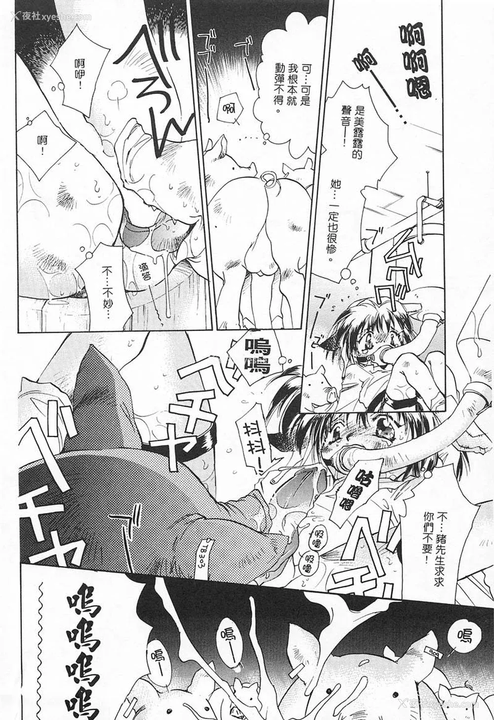33P - [ユナイト双児] 苺ババロア猫プリン [中国翻訳]