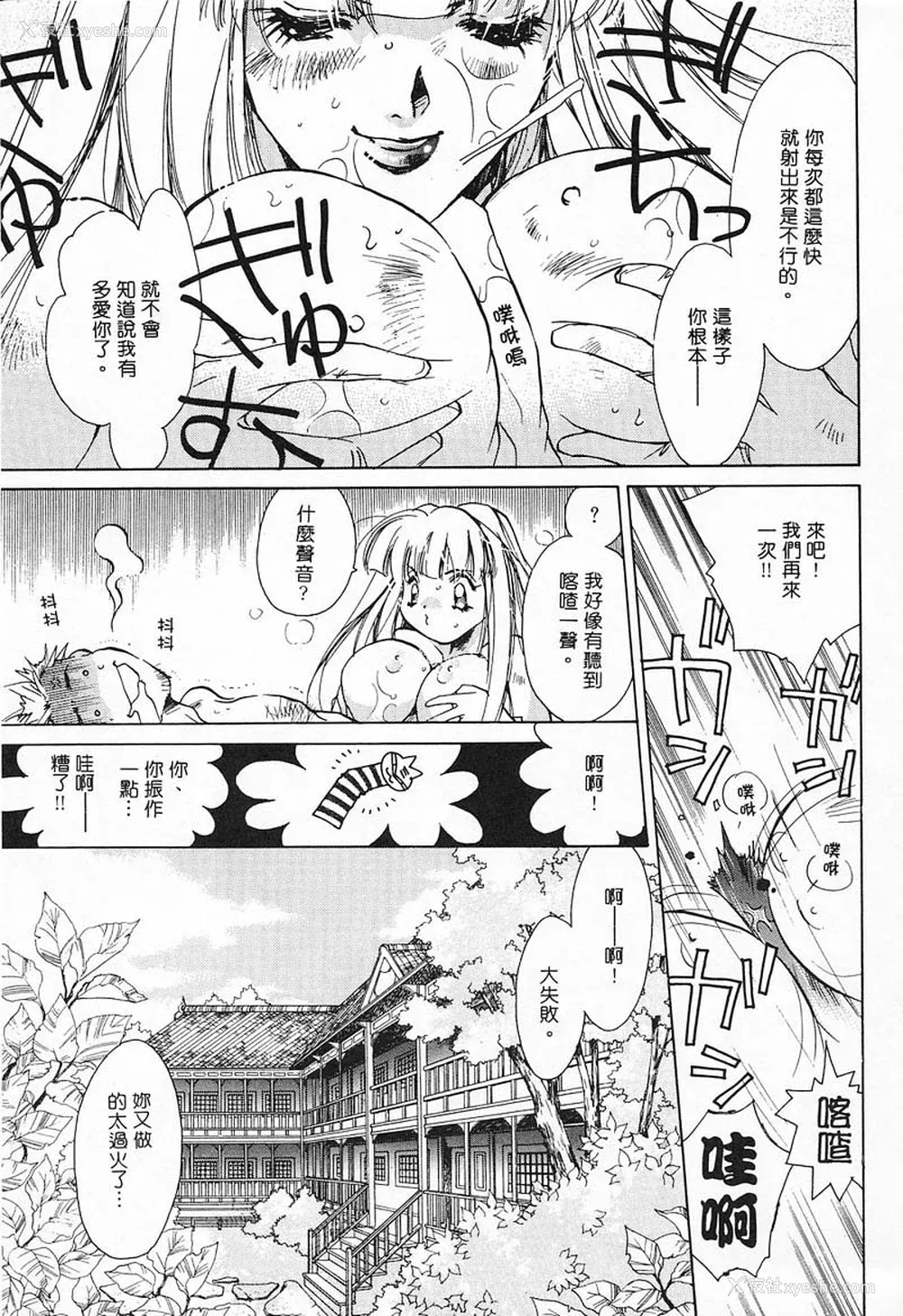 38P - [ユナイト双児] 苺ババロア猫プリン [中国翻訳]