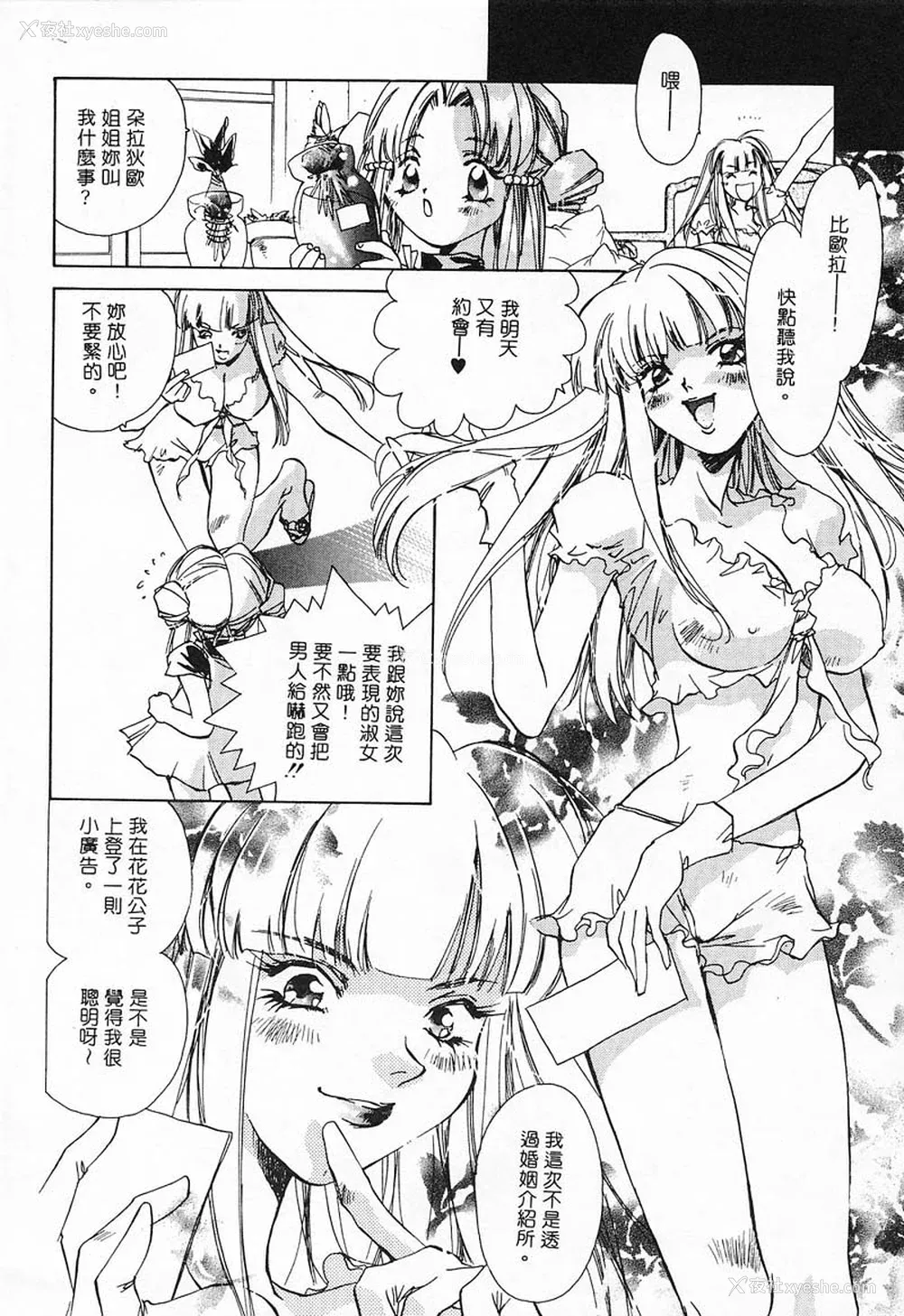 41P - [ユナイト双児] 苺ババロア猫プリン [中国翻訳]