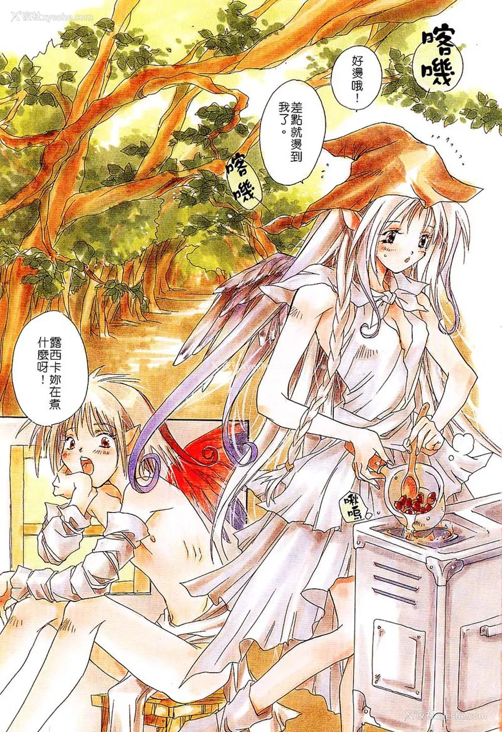 4P - [ユナイト双児] 苺ババロア猫プリン [中国翻訳]