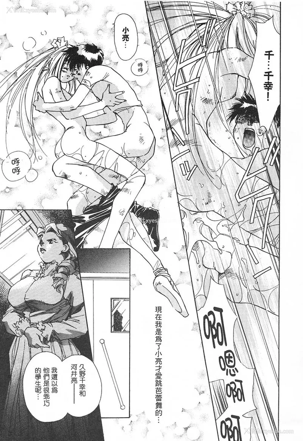 58P - [ユナイト双児] 苺ババロア猫プリン [中国翻訳]