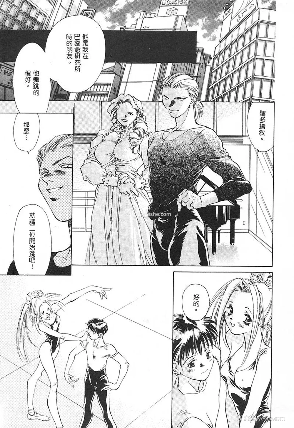 60P - [ユナイト双児] 苺ババロア猫プリン [中国翻訳]