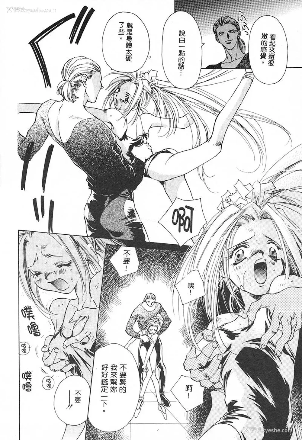 61P - [ユナイト双児] 苺ババロア猫プリン [中国翻訳]