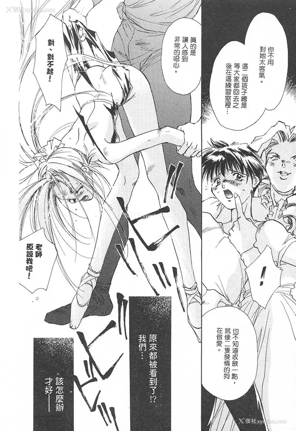 63P - [ユナイト双児] 苺ババロア猫プリン [中国翻訳]