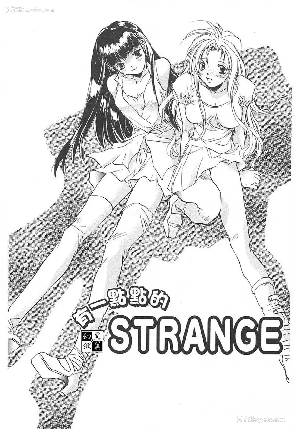 72P - [ユナイト双児] 苺ババロア猫プリン [中国翻訳]