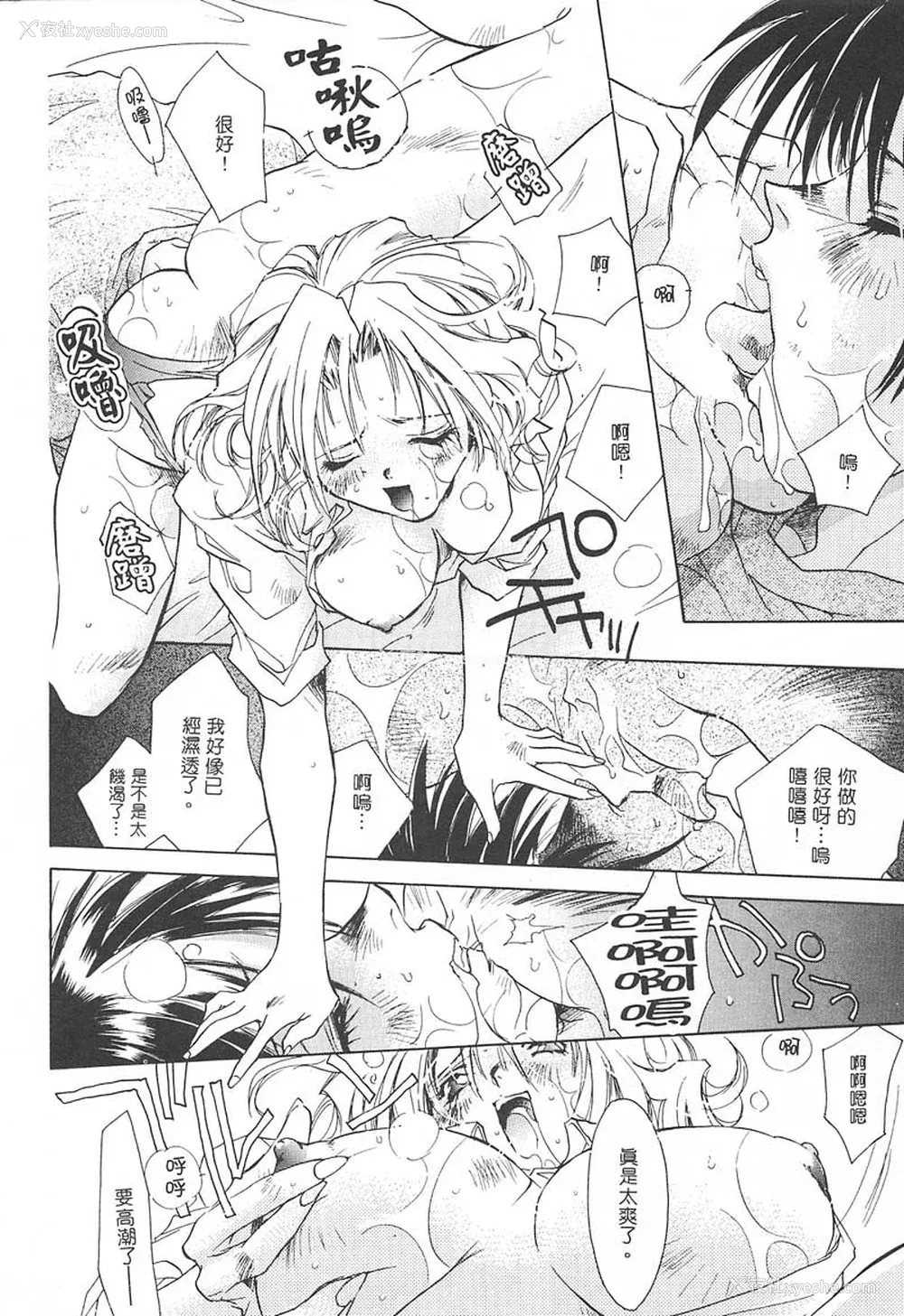 94P - [ユナイト双児] 苺ババロア猫プリン [中国翻訳]