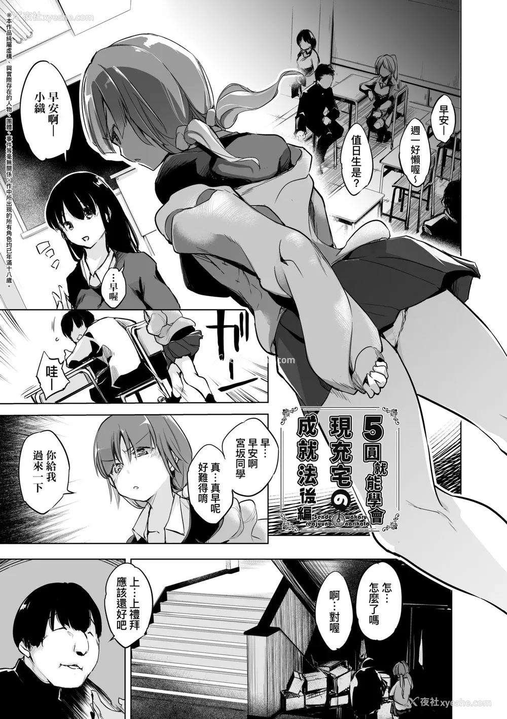100P - [しじょっこ] 洗脳されるだけの简単なお仕事です [中国翻訳] [无修正] [DL版]