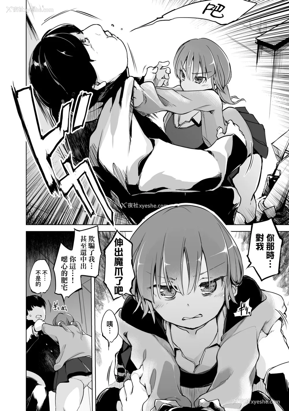 101P - [しじょっこ] 洗脳されるだけの简単なお仕事です [中国翻訳] [无修正] [DL版]