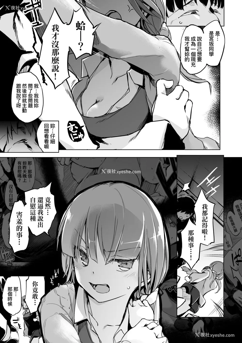102P - [しじょっこ] 洗脳されるだけの简単なお仕事です [中国翻訳] [无修正] [DL版]