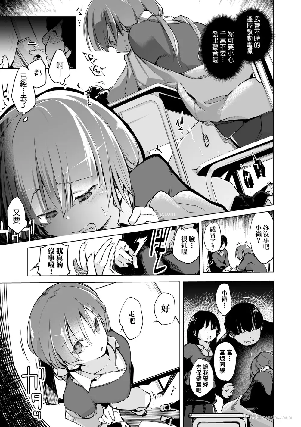 104P - [しじょっこ] 洗脳されるだけの简単なお仕事です [中国翻訳] [无修正] [DL版]