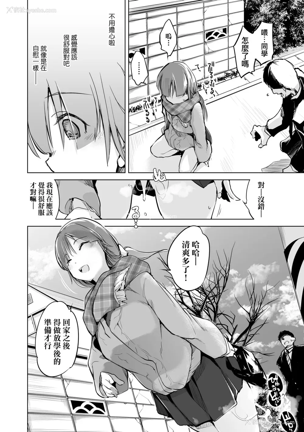 111P - [しじょっこ] 洗脳されるだけの简単なお仕事です [中国翻訳] [无修正] [DL版]