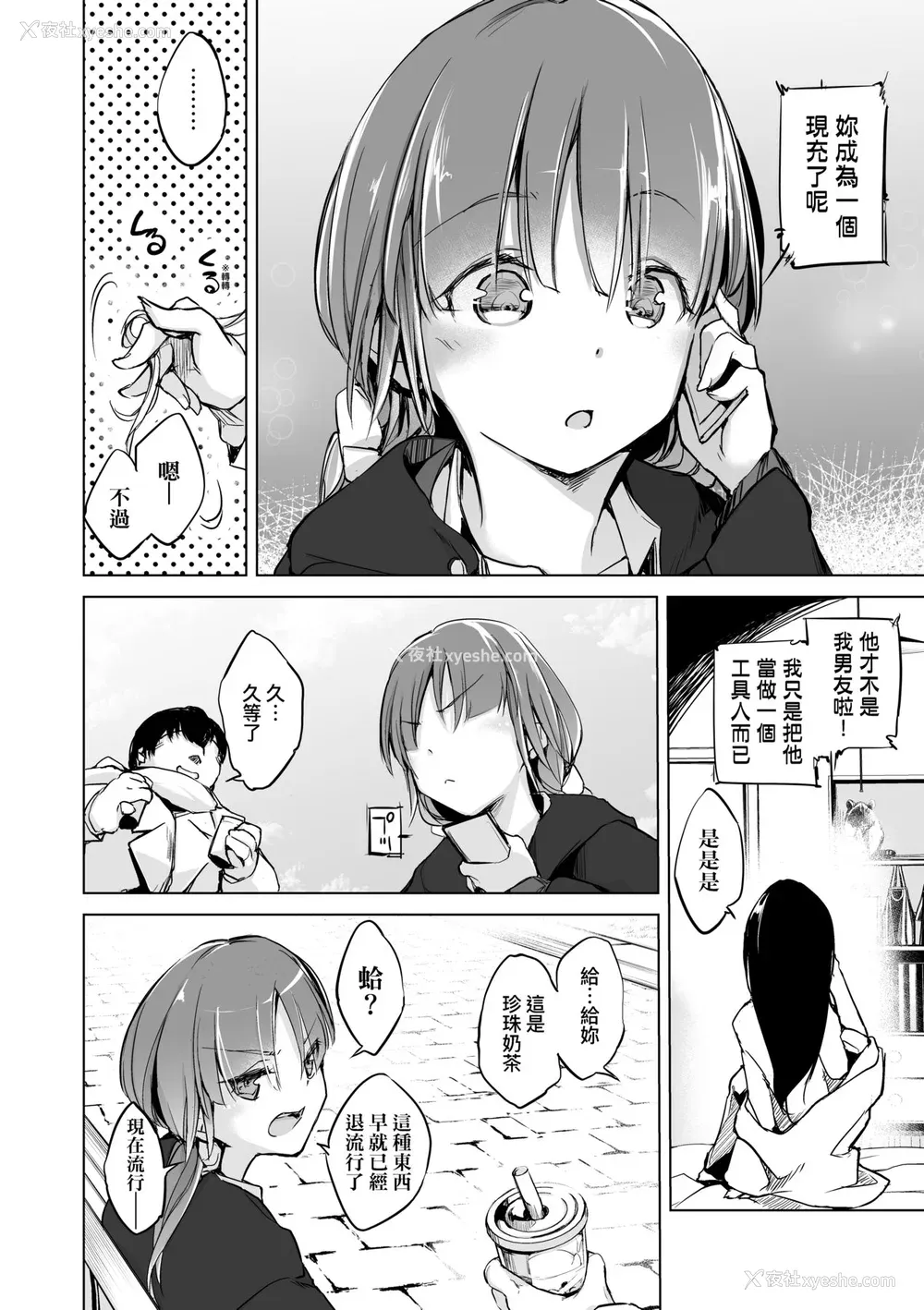 113P - [しじょっこ] 洗脳されるだけの简単なお仕事です [中国翻訳] [无修正] [DL版]