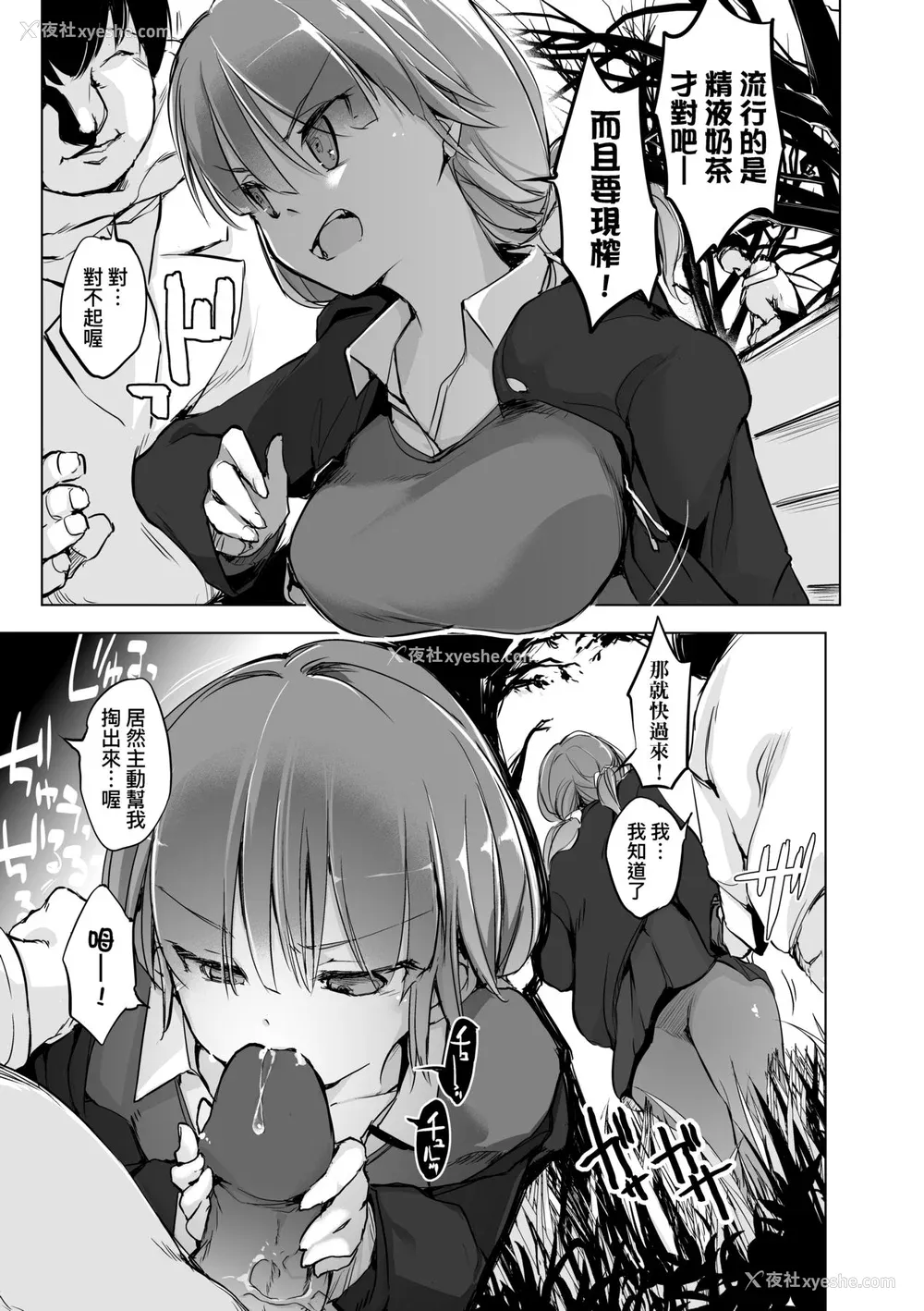 114P - [しじょっこ] 洗脳されるだけの简単なお仕事です [中国翻訳] [无修正] [DL版]