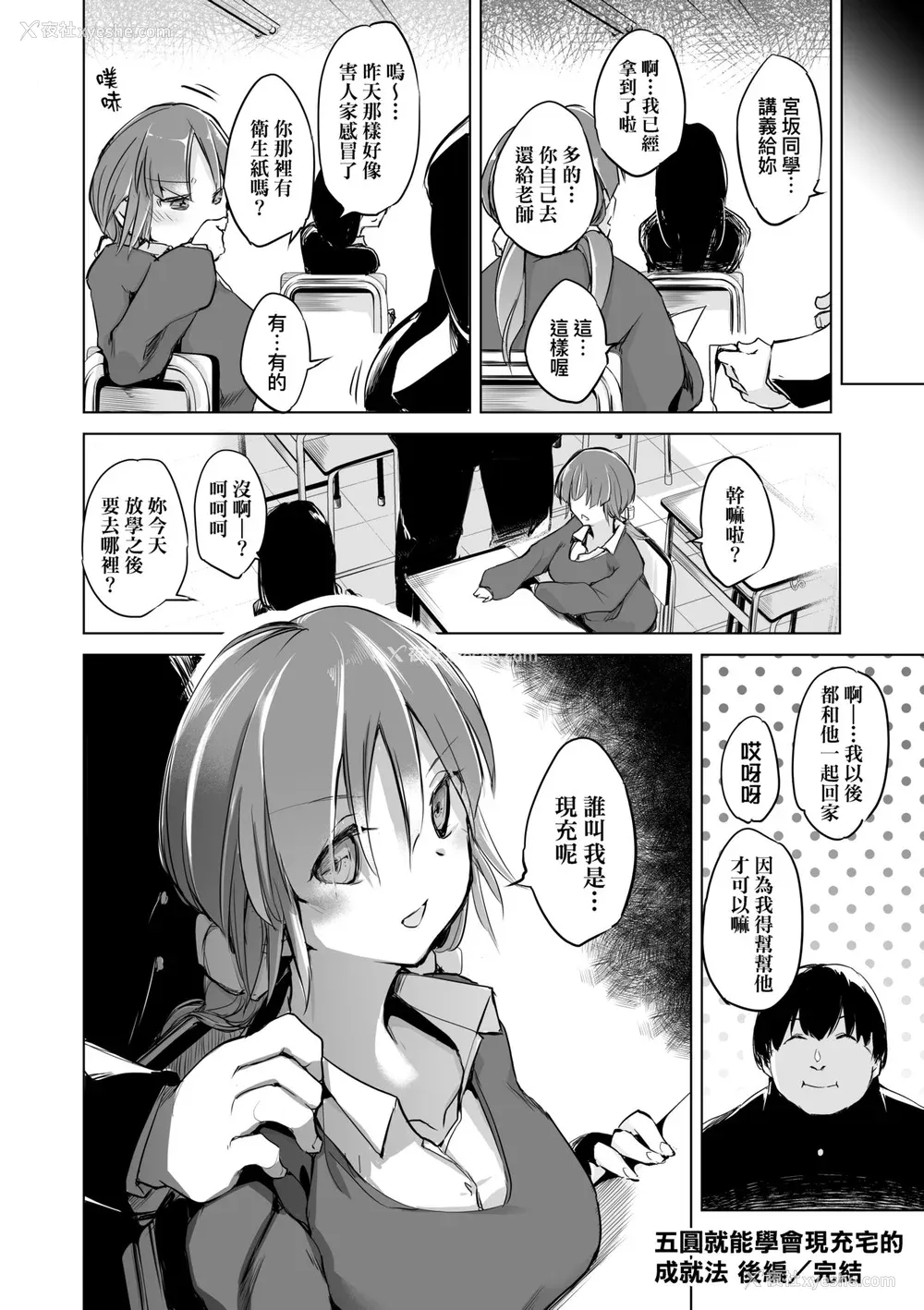 123P - [しじょっこ] 洗脳されるだけの简単なお仕事です [中国翻訳] [无修正] [DL版]