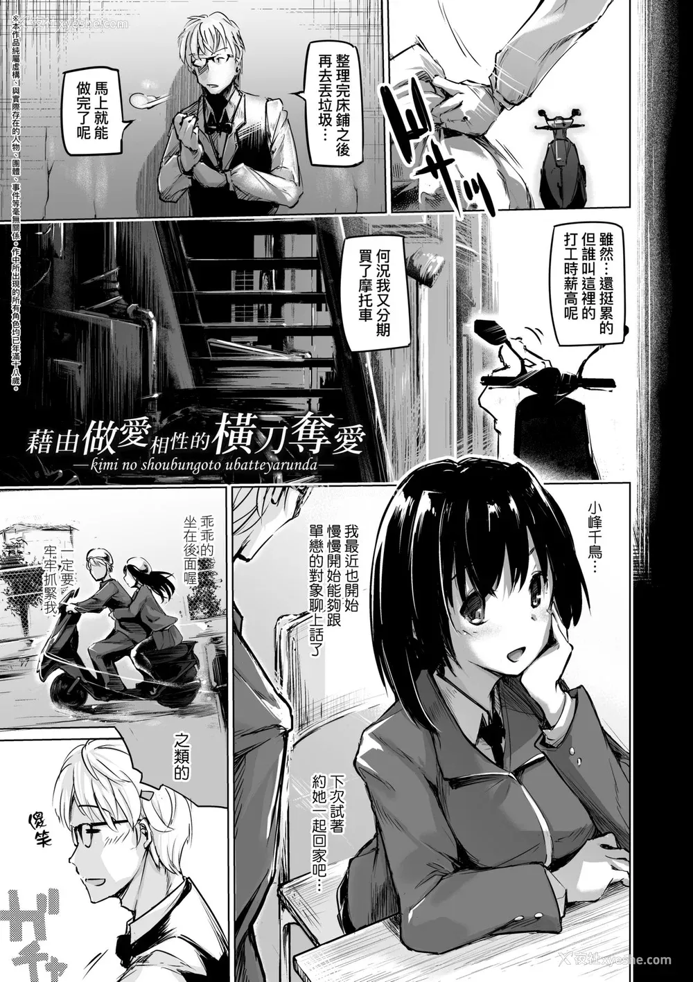 124P - [しじょっこ] 洗脳されるだけの简単なお仕事です [中国翻訳] [无修正] [DL版]