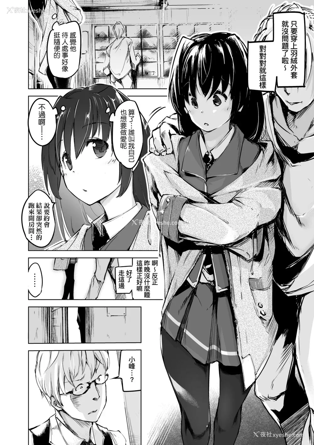 125P - [しじょっこ] 洗脳されるだけの简単なお仕事です [中国翻訳] [无修正] [DL版]