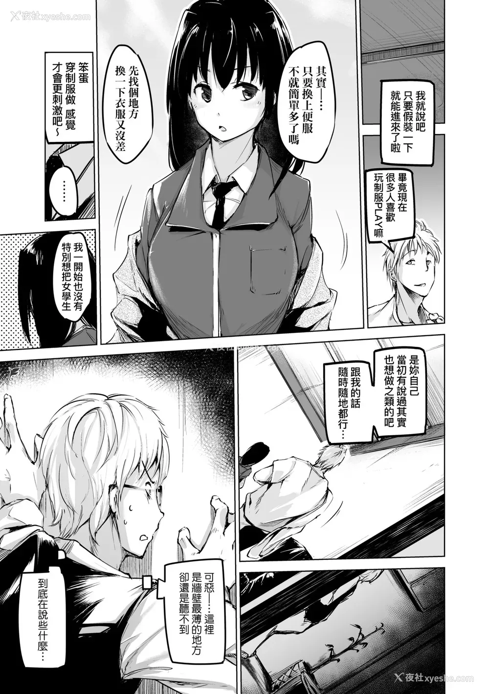 126P - [しじょっこ] 洗脳されるだけの简単なお仕事です [中国翻訳] [无修正] [DL版]