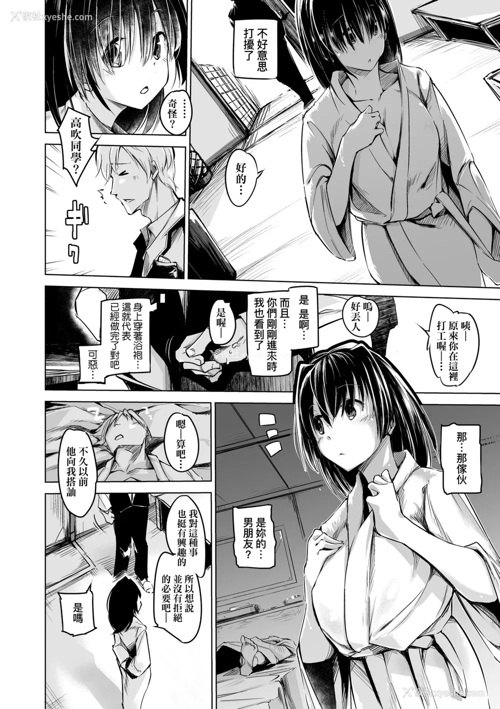 131P - [しじょっこ] 洗脳されるだけの简単なお仕事です [中国翻訳] [无修正] [DL版]