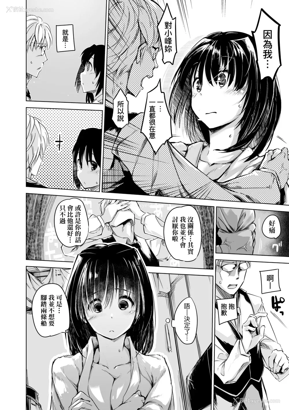 133P - [しじょっこ] 洗脳されるだけの简単なお仕事です [中国翻訳] [无修正] [DL版]