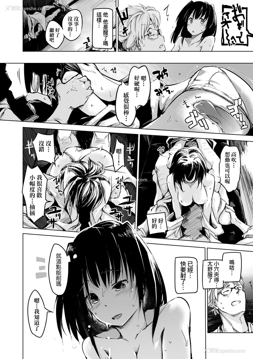 137P - [しじょっこ] 洗脳されるだけの简単なお仕事です [中国翻訳] [无修正] [DL版]