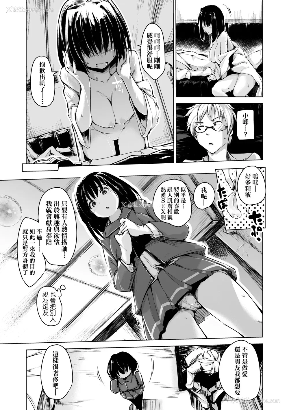 140P - [しじょっこ] 洗脳されるだけの简単なお仕事です [中国翻訳] [无修正] [DL版]