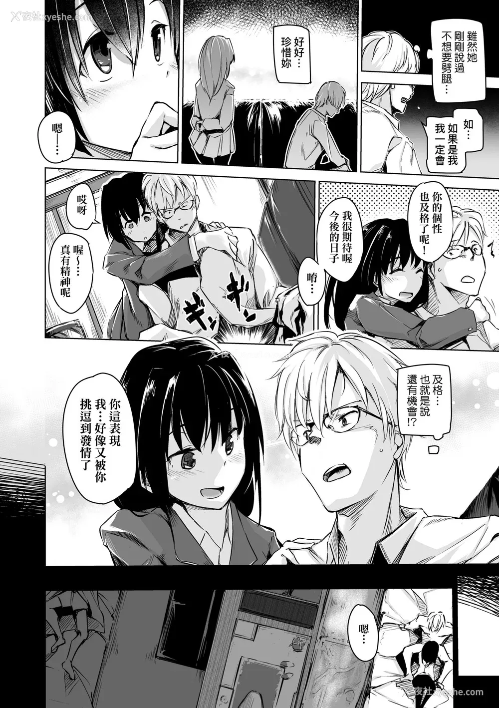 141P - [しじょっこ] 洗脳されるだけの简単なお仕事です [中国翻訳] [无修正] [DL版]