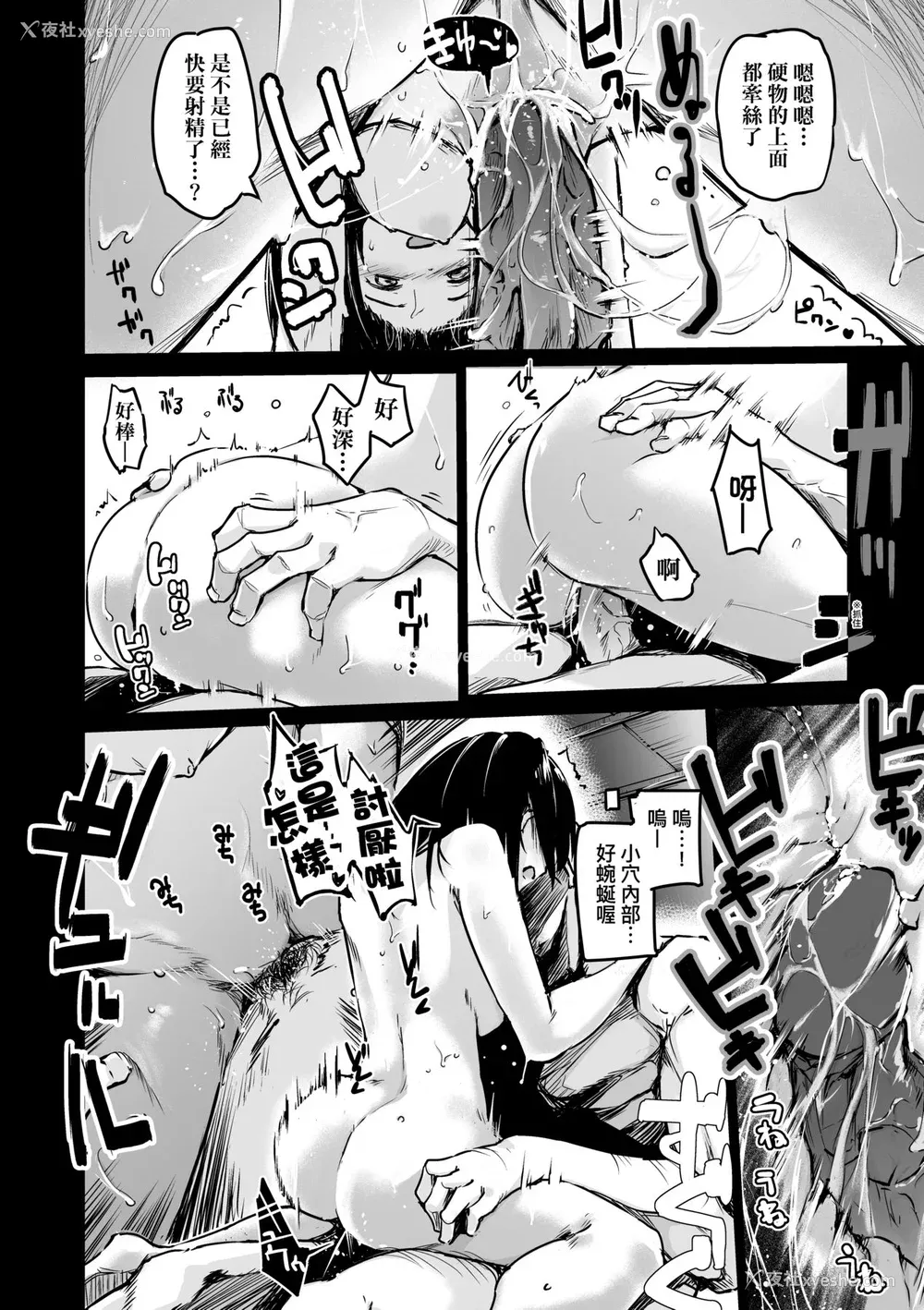 147P - [しじょっこ] 洗脳されるだけの简単なお仕事です [中国翻訳] [无修正] [DL版]