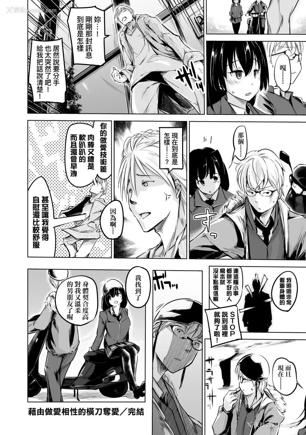151P - [しじょっこ] 洗脳されるだけの简単なお仕事です [中国翻訳] [无修正] [DL版]