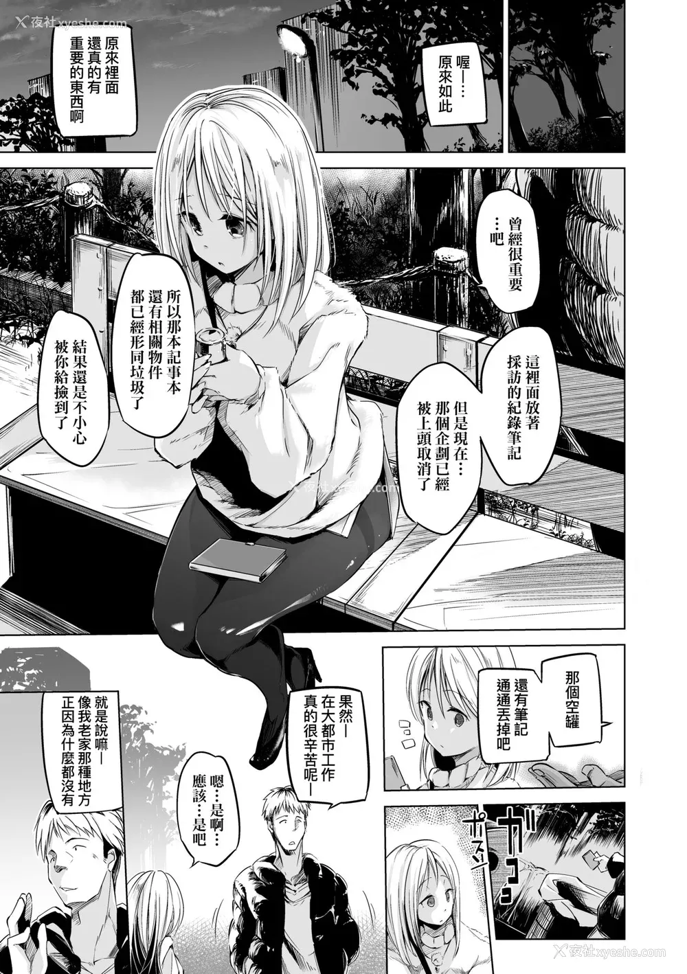 154P - [しじょっこ] 洗脳されるだけの简単なお仕事です [中国翻訳] [无修正] [DL版]