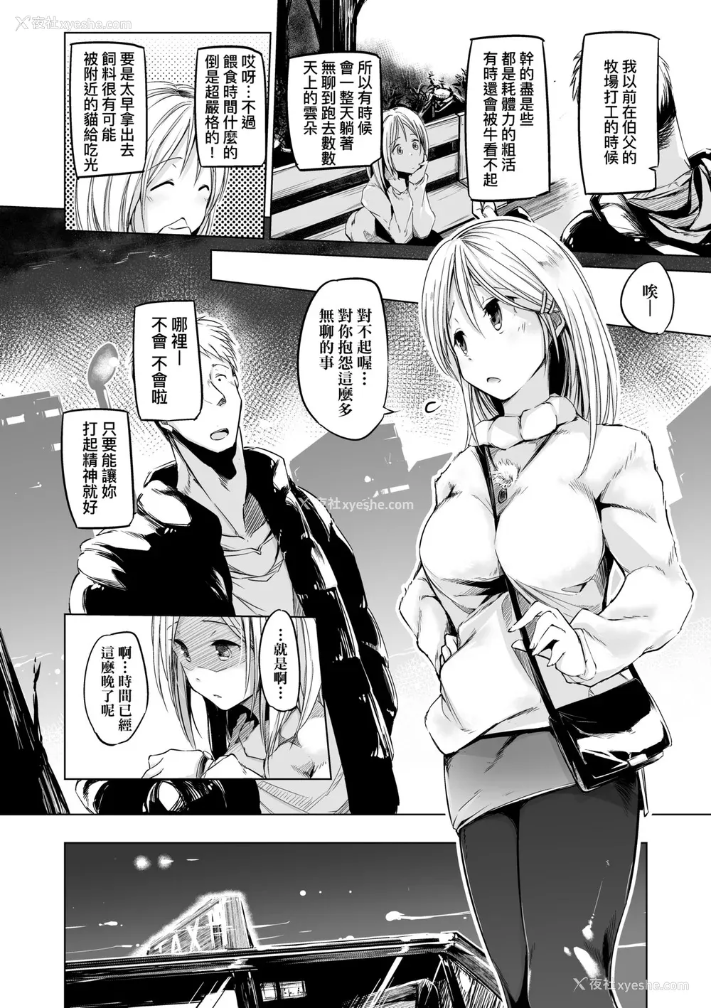 155P - [しじょっこ] 洗脳されるだけの简単なお仕事です [中国翻訳] [无修正] [DL版]