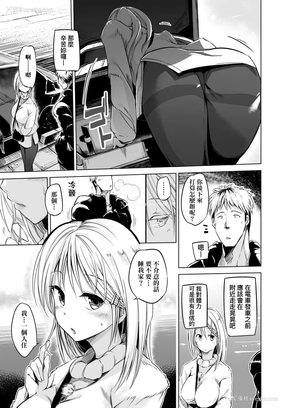 156P - [しじょっこ] 洗脳されるだけの简単なお仕事です [中国翻訳] [无修正] [DL版]